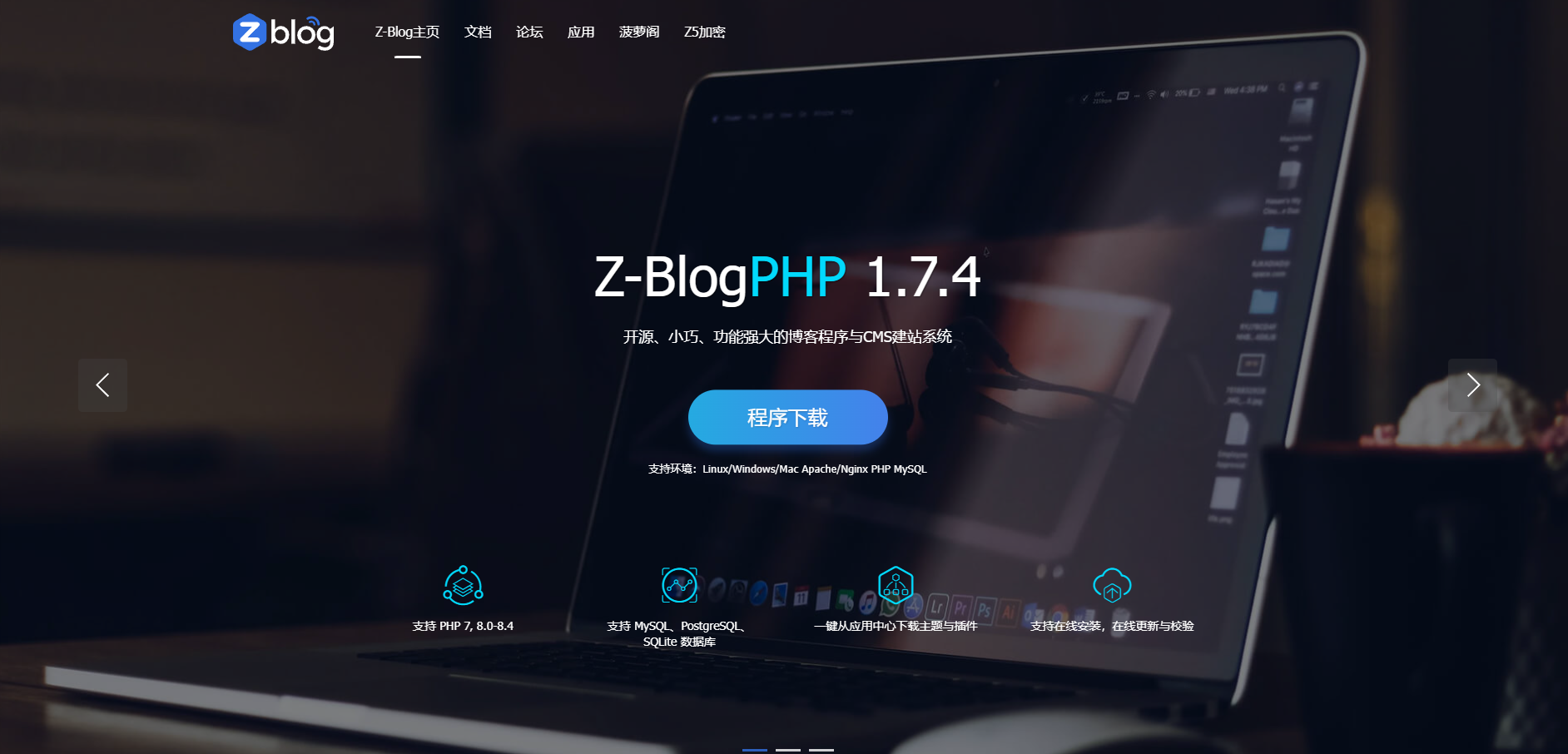 Z-Blog官方下载 Z-Blog官方下载