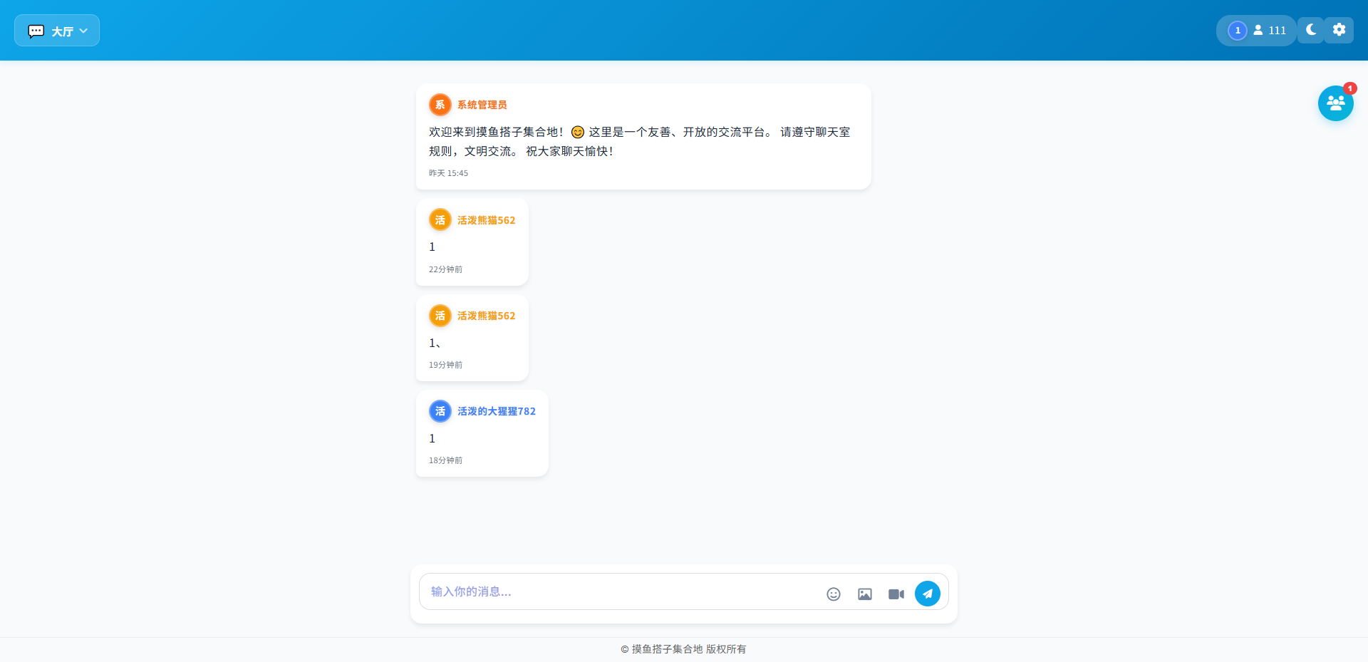 摸鱼搭子集合地(聊天室) 摸鱼搭子集合地(聊天室)