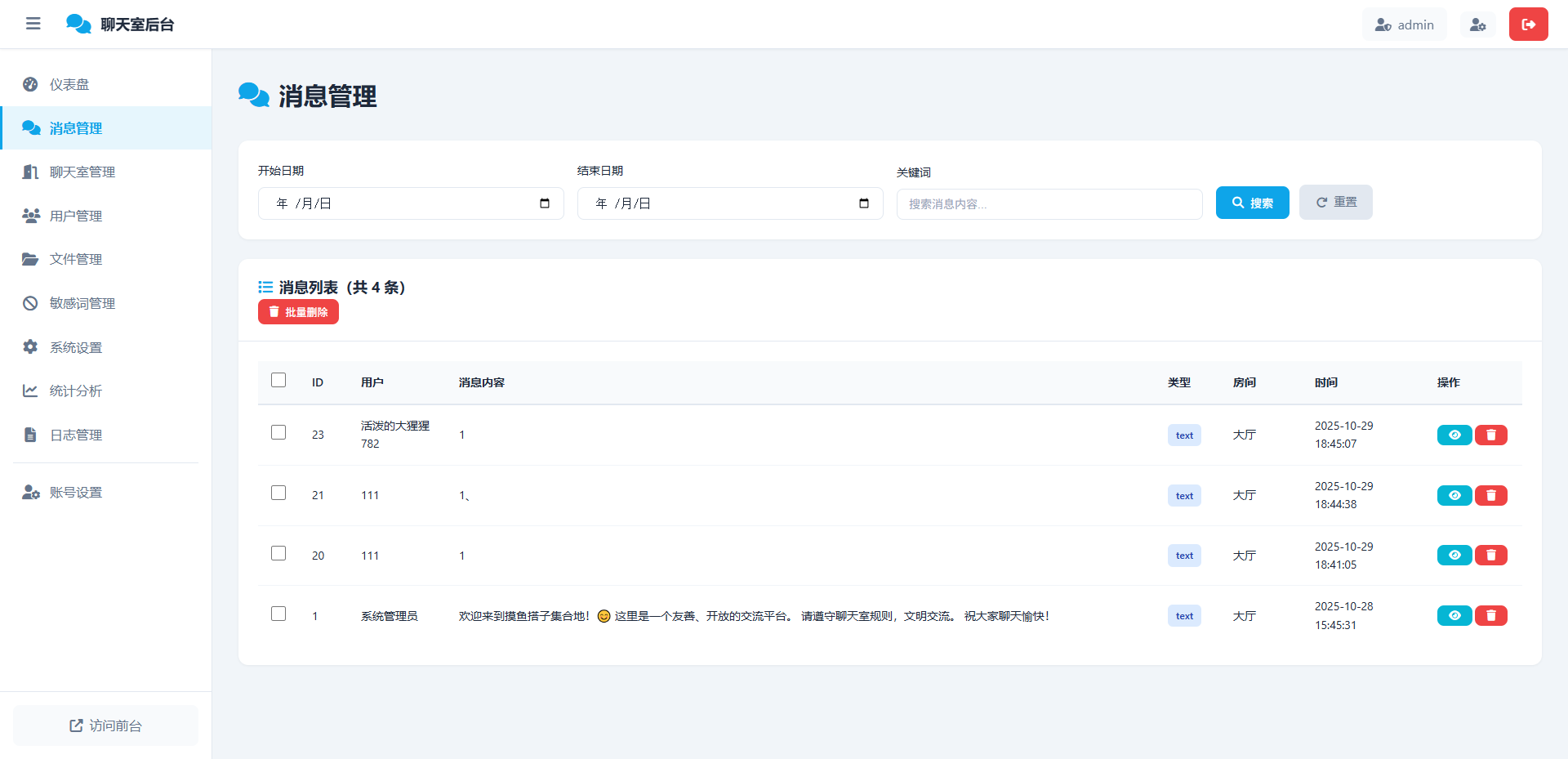 摸鱼搭子集合地(聊天室) 摸鱼搭子集合地(聊天室)