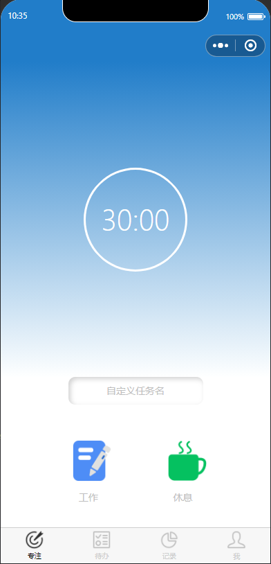 开源每日待办/专注计时微信小程序源码(支持流量主) 开源每日待办/专注计时微信小程序源码(支持流量主)