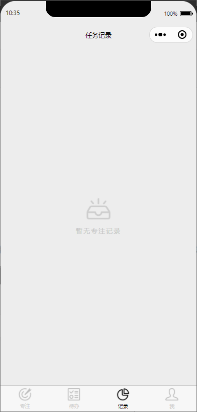 开源每日待办/专注计时微信小程序源码(支持流量主) 开源每日待办/专注计时微信小程序源码(支持流量主)