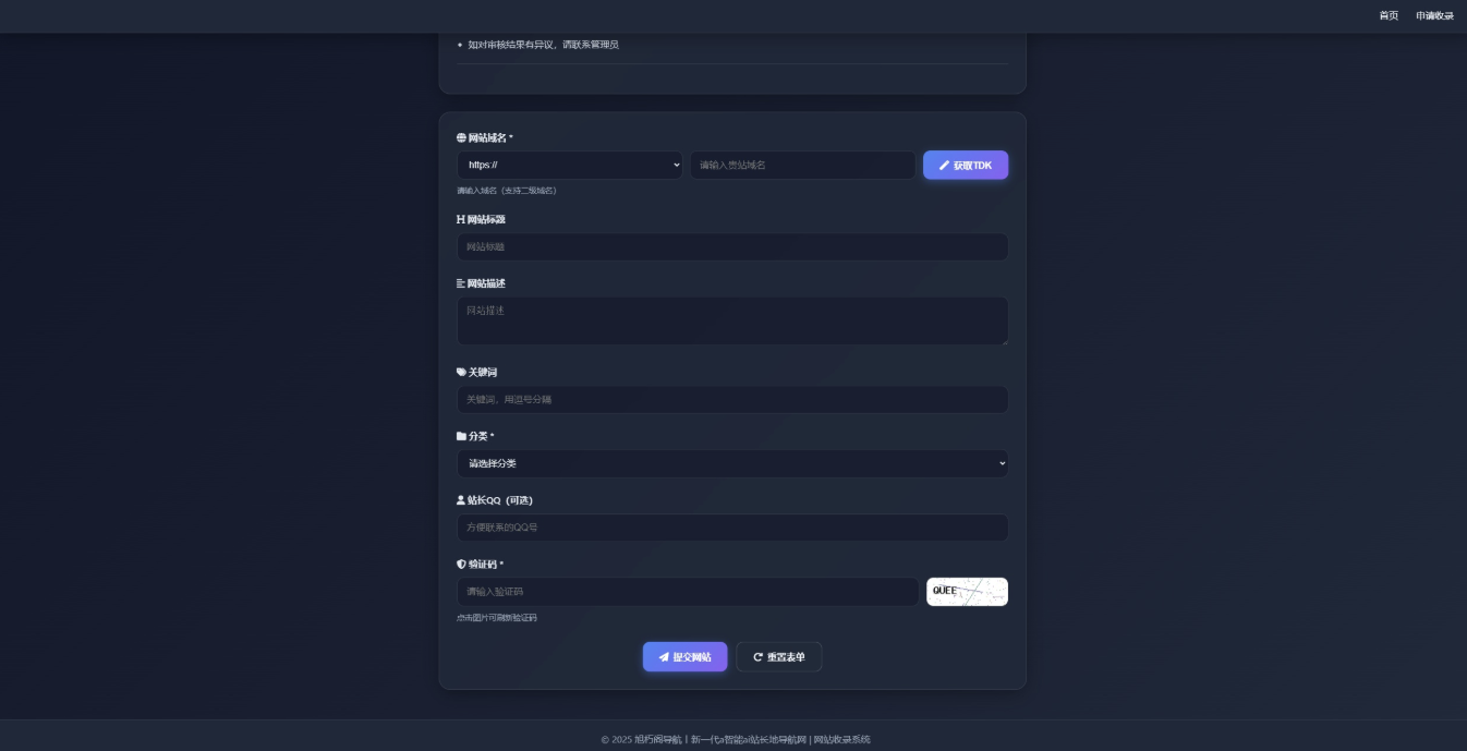 唯导航v1.0.0开源版源码 唯导航v1.0.0开源版源码