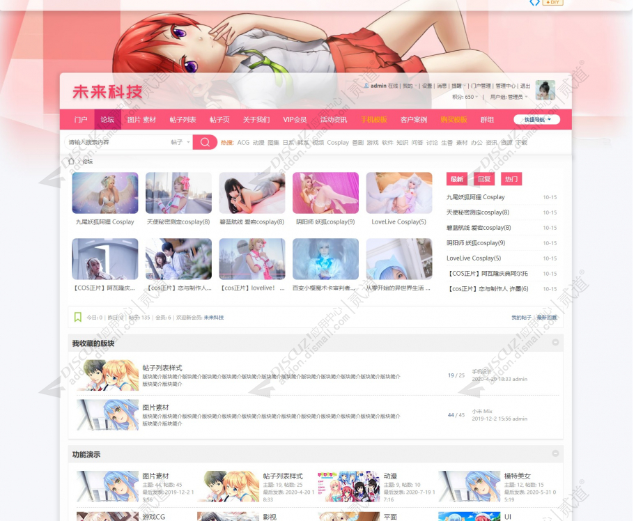 二次元图集站网站源码 二次元图集站网站源码
