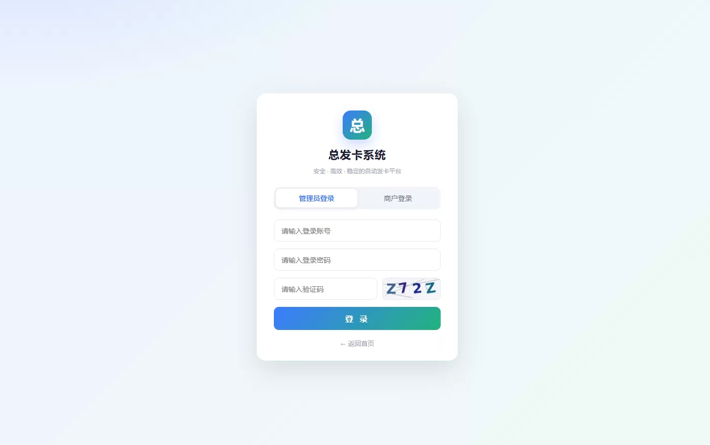 总裁自动发卡系统源码 总裁自动发卡系统源码