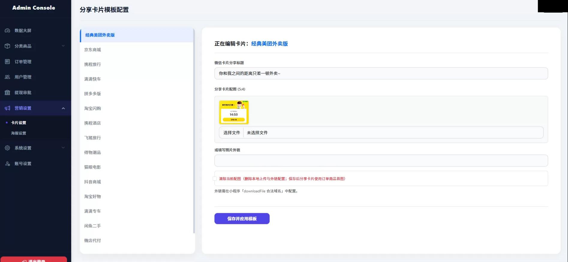 16合一代付小程序源码 16合一代付小程序源码