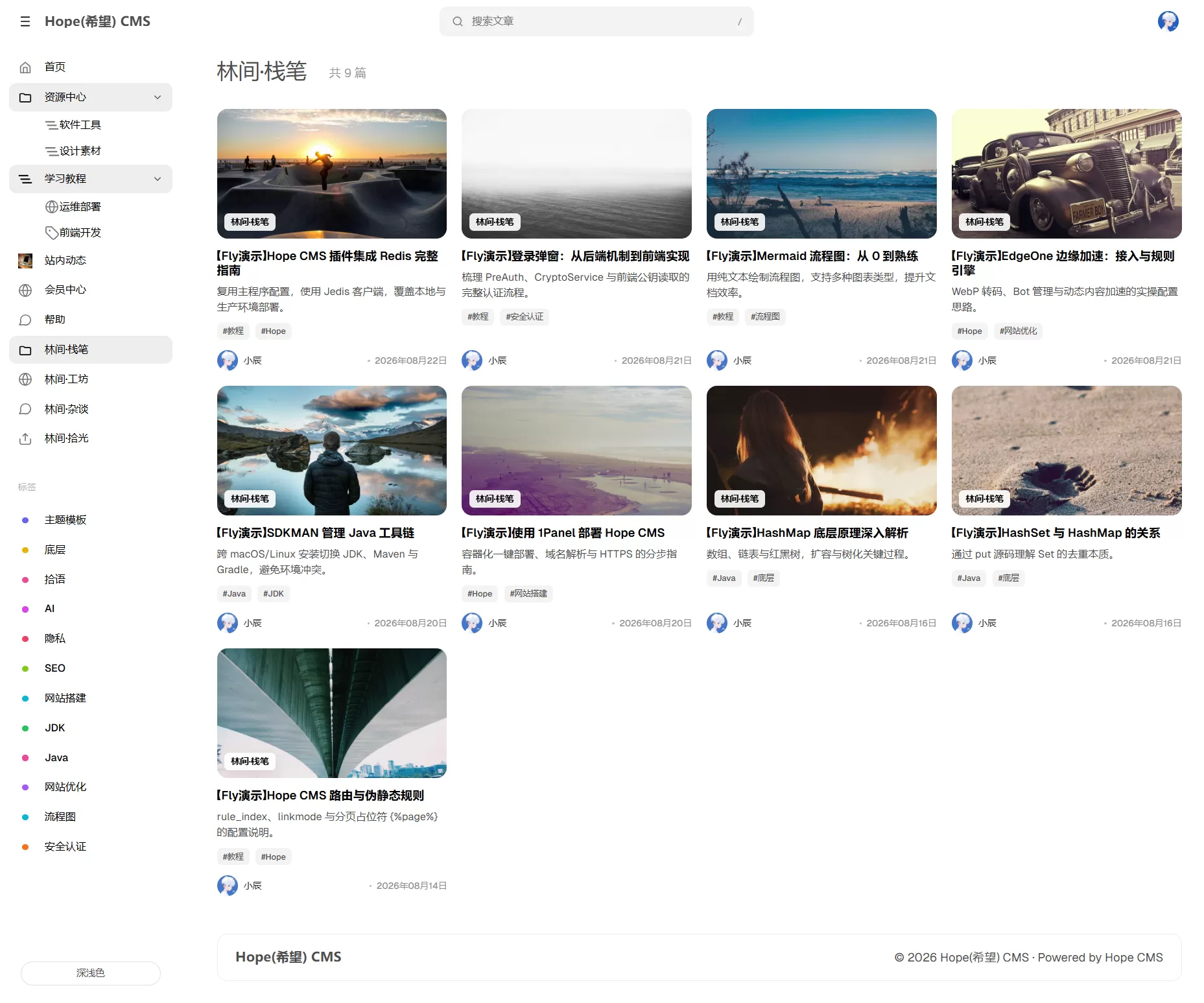 Hope CMS | Fly主题——轻量博客内容站,沉浸阅读与深浅切换一应俱全 Hope CMS | Fly主题——轻量博客内容站,沉浸阅读与深浅切换一应俱全