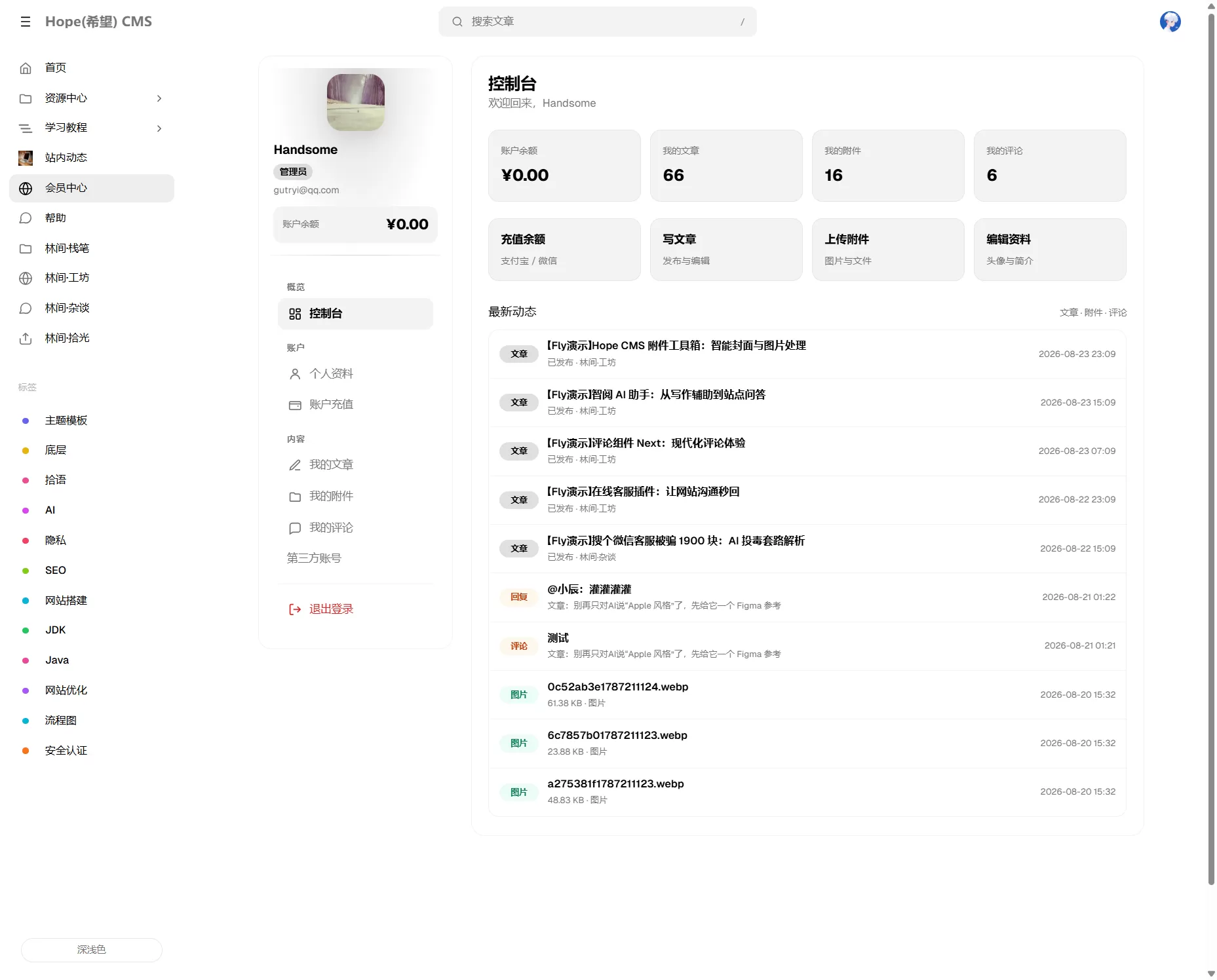 Hope CMS | Fly主题——轻量博客内容站,沉浸阅读与深浅切换一应俱全 Hope CMS | Fly主题——轻量博客内容站,沉浸阅读与深浅切换一应俱全