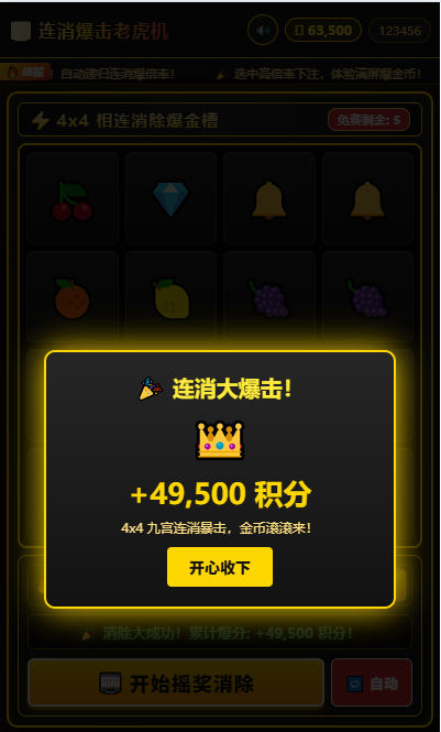 老虎机大转盘游戏源码-带后台 老虎机大转盘游戏源码-带后台