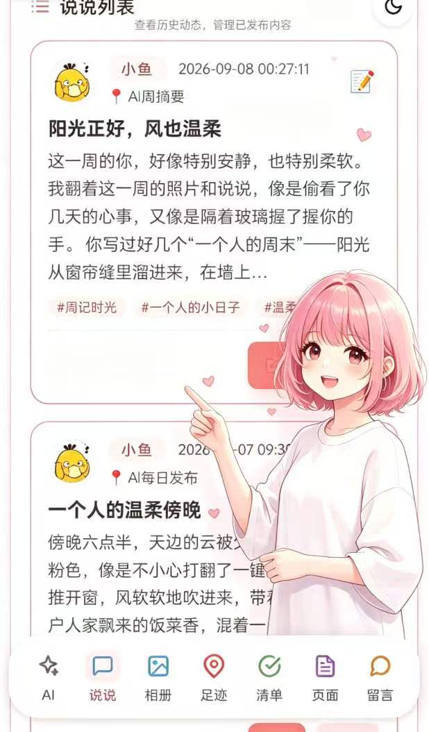 情侣小窝-开源情侣网站,愿每一个小窝,都住着两个人 情侣小窝-开源情侣网站,愿每一个小窝,都住着两个人