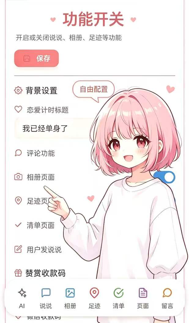 情侣小窝-开源情侣网站,愿每一个小窝,都住着两个人 情侣小窝-开源情侣网站,愿每一个小窝,都住着两个人