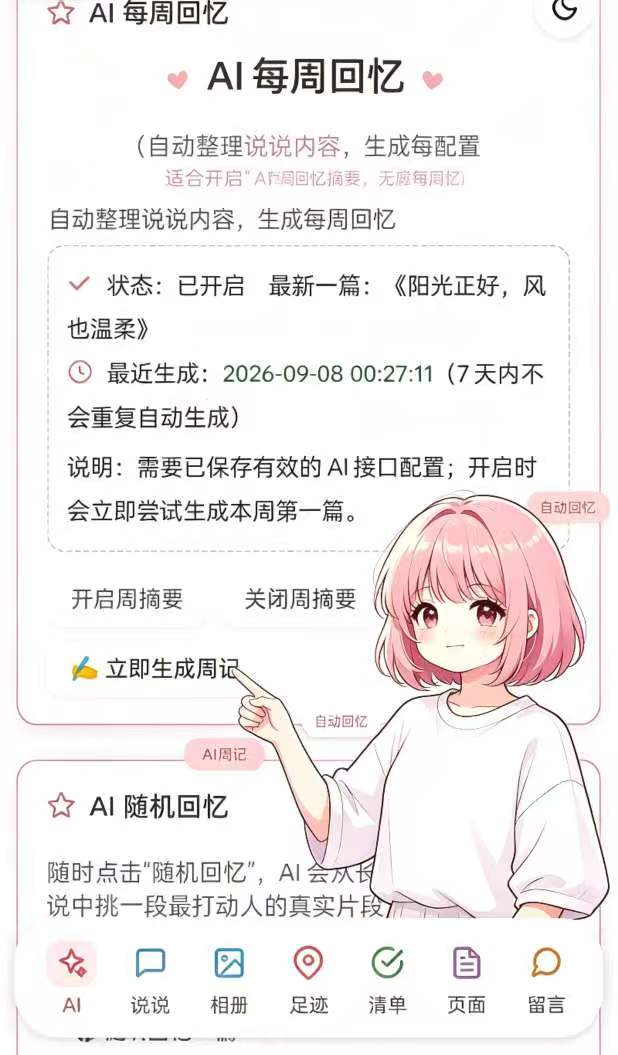 情侣小窝-开源情侣网站,愿每一个小窝,都住着两个人 情侣小窝-开源情侣网站,愿每一个小窝,都住着两个人