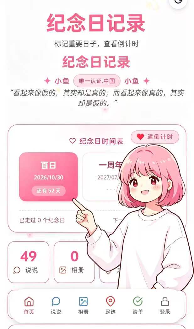 情侣小窝-开源情侣网站,愿每一个小窝,都住着两个人 情侣小窝-开源情侣网站,愿每一个小窝,都住着两个人
