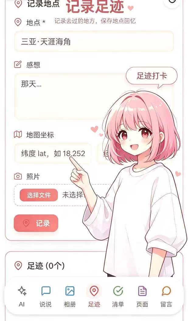 情侣小窝-开源情侣网站,愿每一个小窝,都住着两个人 情侣小窝-开源情侣网站,愿每一个小窝,都住着两个人