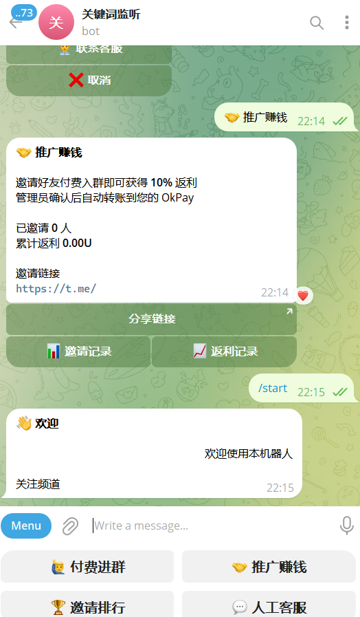 Telegram 付费入群机器人代码,审计报告 & 宝塔部署教程 Telegram 付费入群机器人代码,审计报告 & 宝塔部署教程