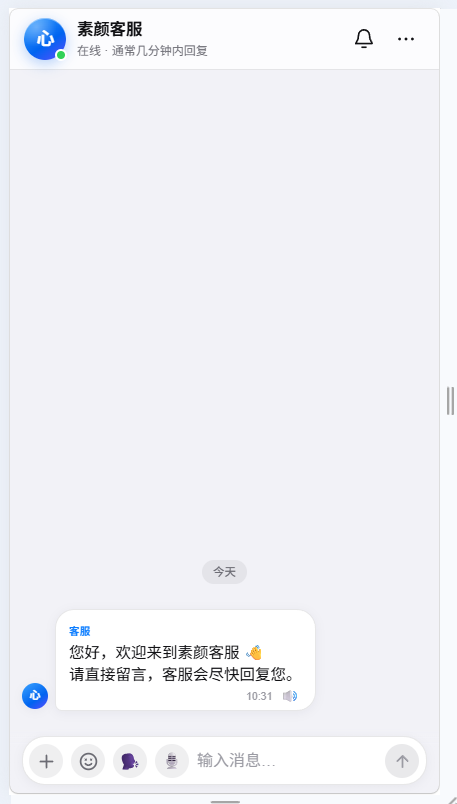 素颜客服网页 + Telegram群客服系统 素颜客服网页 + Telegram群客服系统